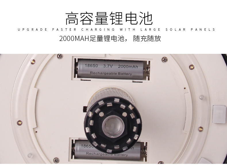 太陽能滅蚊燈SX-06高容量鋰電池 太陽能滅蚊燈SX-06高容量鋰電池
