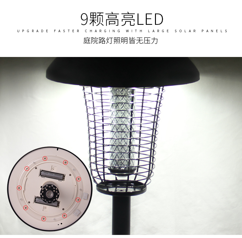 效果好的太陽能滅蚊燈高亮LED照明 效果好的太陽能滅蚊燈高亮LED照明