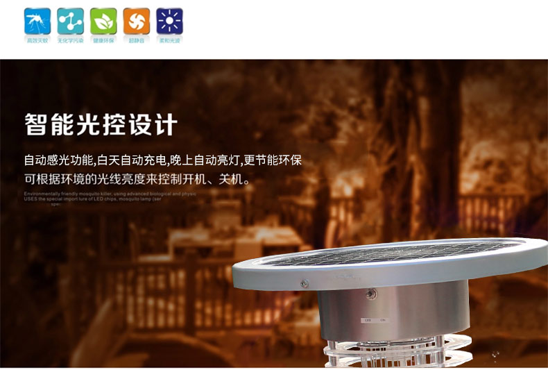 紫光誘蚊，高壓電網(wǎng)滅蚊效果圖片